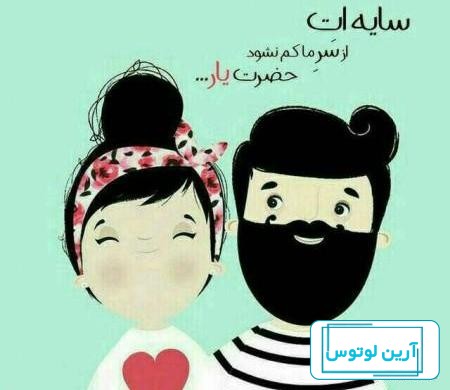 عکس نوشته عاشقانه دو نفره با جملات رمانتیک + متن و جملات احساسی برای همسر