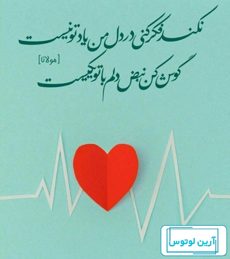 عکس نوشته عاشقانه | 40 عکس پروفایل عاشقانه بسیار زیبا از حال و هوای عاشقی -  دلبرانه