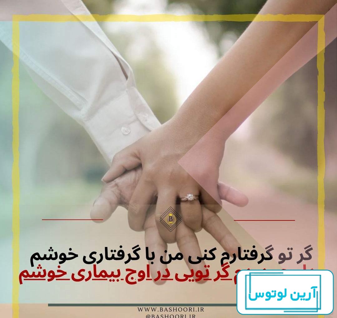 عکس نوشته عاشقی+ متن های احساسی و زیبای عاشقانه و عشق