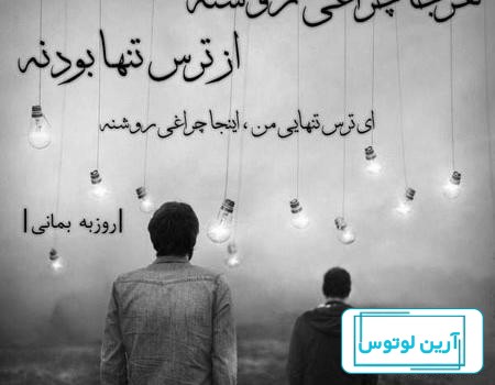 عکس نوشته های غمگین و بسیار زیبا با مضامین احساسی و عاشقانه