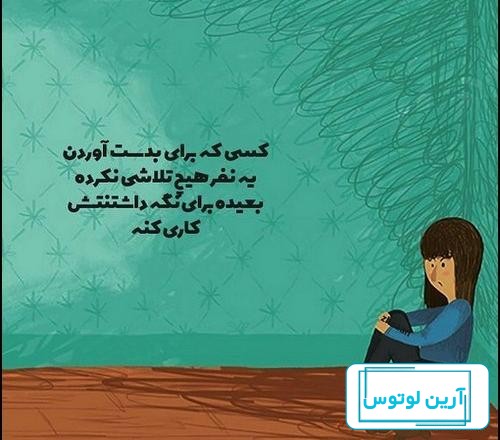 عکس نوشته غمگین دخترانه + عکس های بدون متن و جملات غمگین تنهایی دخترونه