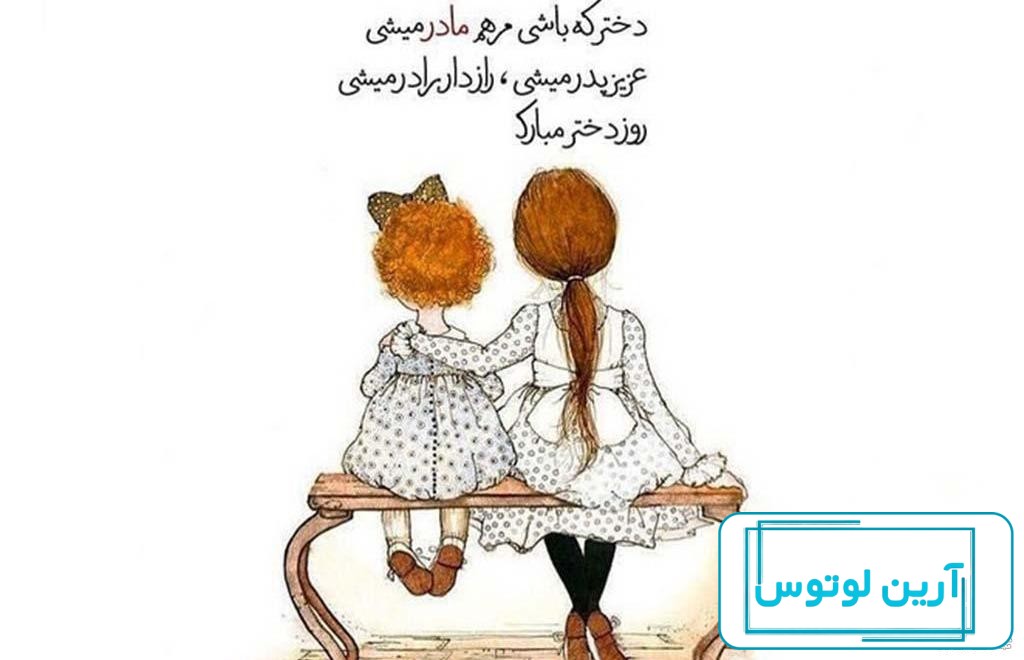 عکس نوشته مادر دختری با مضامین عاطفی و پر احساس