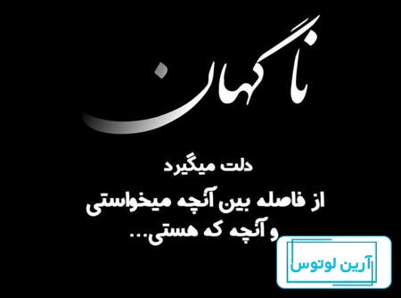 عکس نوشته های مفهومی و متن های ناب برای زندگی و شروع دوباره | جدول یاب