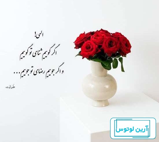 عکس نوشته پروفایل زیبا، جذاب و خاص با موضوع عشق و دوستی