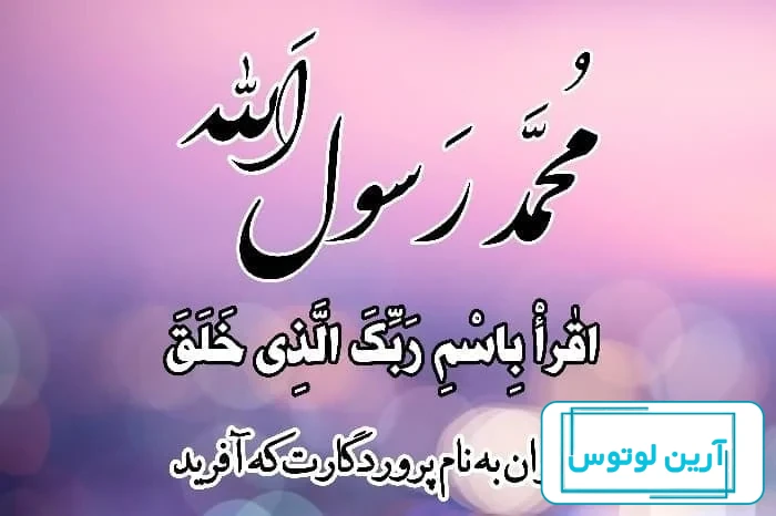 عکس نوشته و پروفایل عید مبعث رسول اکرم ۱۴۰۳ مبارک جدید و زیبا