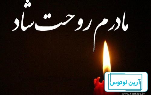 عکس نوشته ی ماه من رفت ماهت بمیرد آسمان ۱۴۰۰ - عکس نودی