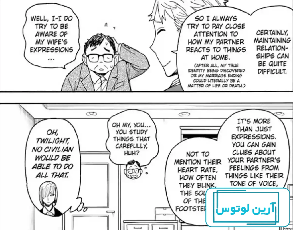 عکس هایی از Spy X Family *----* (درخواستی)