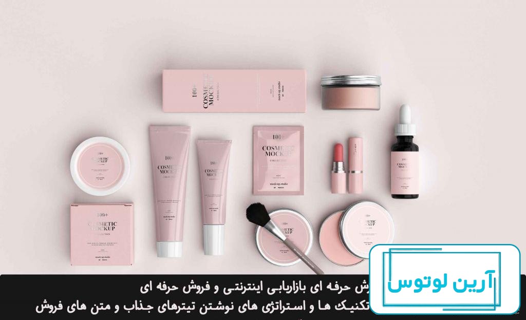 عکس پروفایل آرایشی بهداشتی - عکس نودی