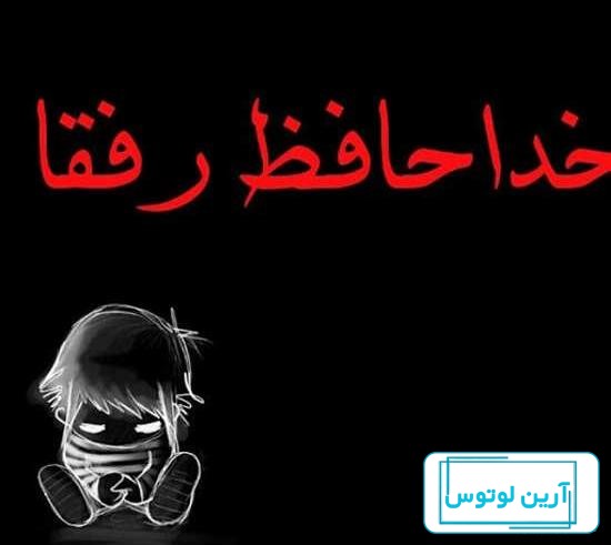 عکس پروفایل آفلاین بودن