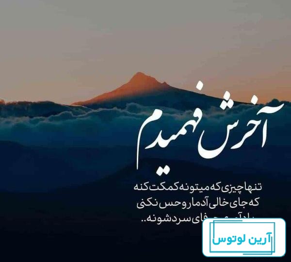 عکس پروفایل آموزنده و زیبا با متن های فلسفی و مفهومی
