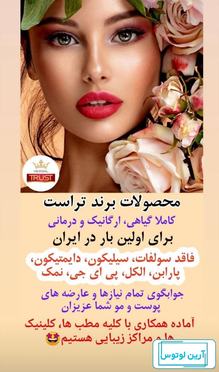 عکس پروفایل آنلاین شاپ لوازم آرایشی