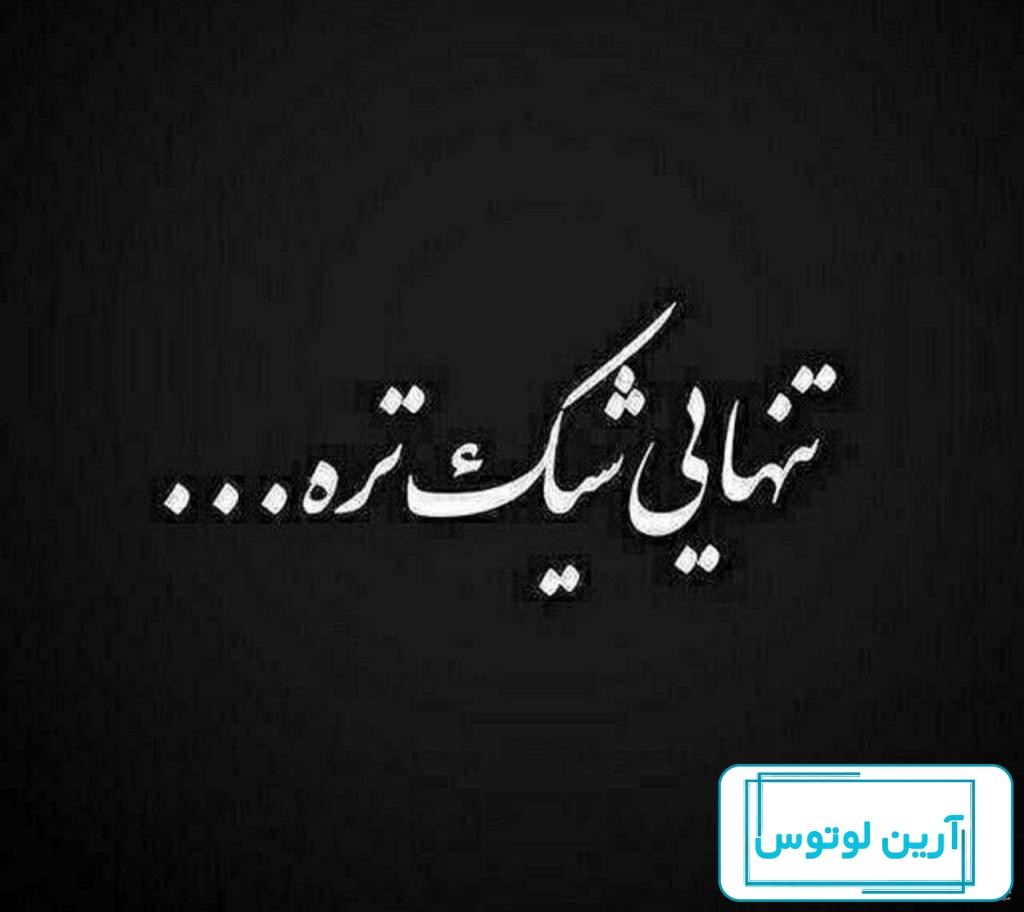 عکس های پروفایل افلاین