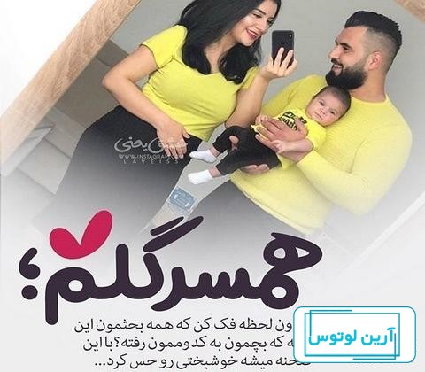 عکس پروفایل در انتظار بچه