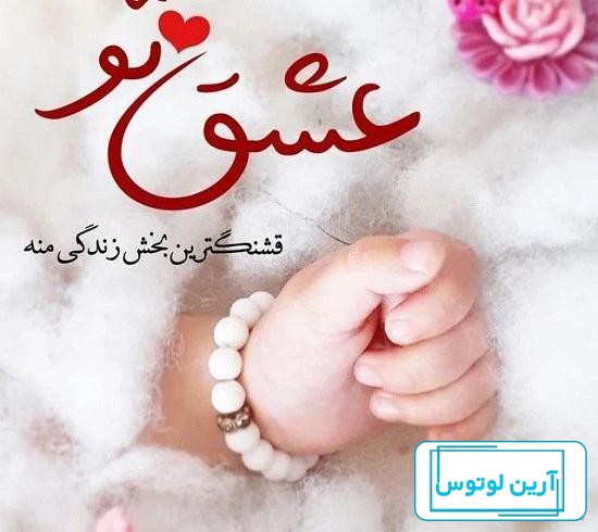 عکس پروفایل انتظار نی نی | عکش چشم انتظاری مادر برای به دنیا آمدن فرزند