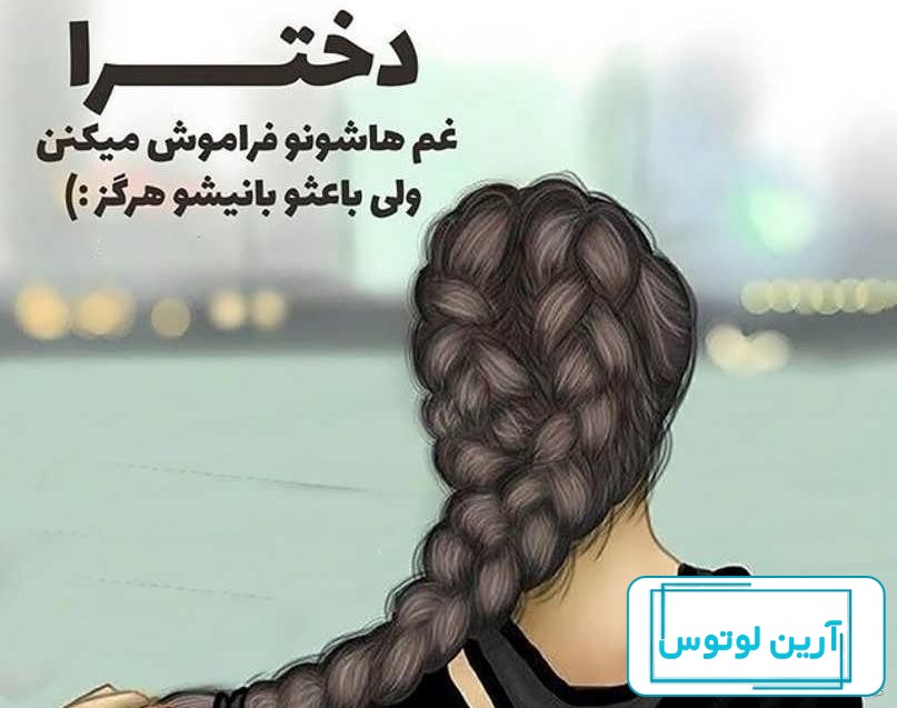 عکس پروفایل ایتا دخترونه شیک - عکس نودی