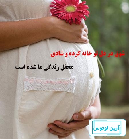 عکس پروفایل بارداری و حاملگی دختر و پسر | عکس پروفایل | کاردستون 💎
