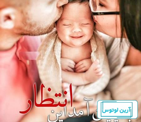 عکس پروفایل بارداری ۲۰۲۴ با ایده ها و طرح های جذاب و متفاوت