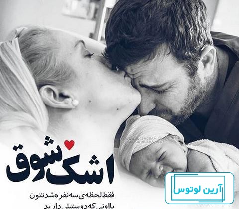 عکس پروفایل برای تازه بچه دار شدن