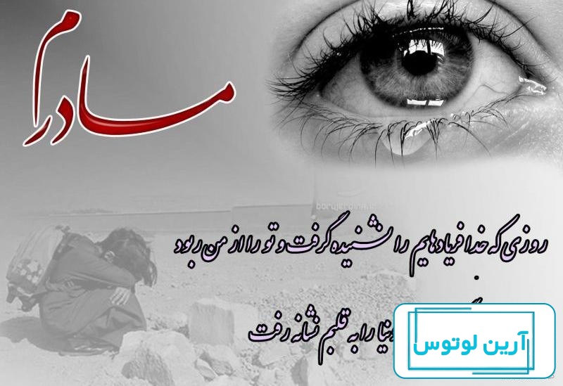 عکس پروفایل برای روز مادر آسمانی