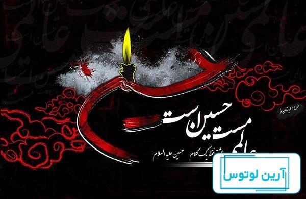 عکس پروفایل برای ماه محرم جدید
