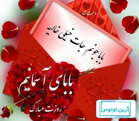 عکس پروفایل برای پدران آسمانی