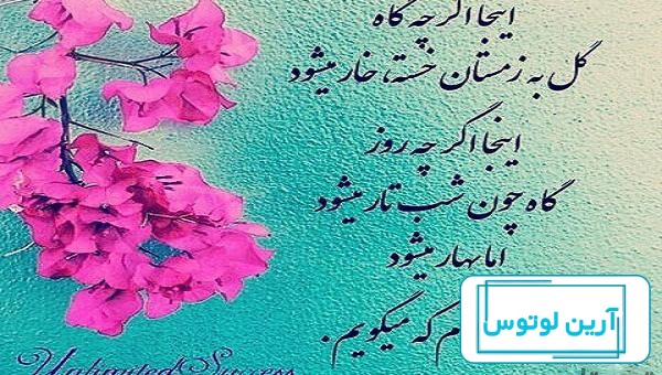 عکس پروفایل بهار عاشقانه | عکس نوشته فصل بهار + جملات و اشعار بهاری