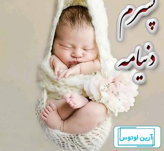 عکس پروفایل بچه بامزه 2023 | عکس بچه برای پروفایل واتساپ | عکس بچه های  بامزه و تپل | عکس بچه خوشگل