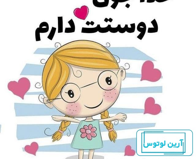 عکس پروفایل بچه گانه دخترانه بدون متن