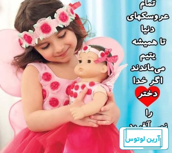 عکس پروفایل بچه گانه دخترانه بدون متن