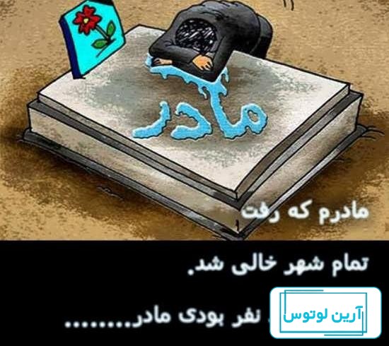 عکس پروفایل تولد مادر آسمانی