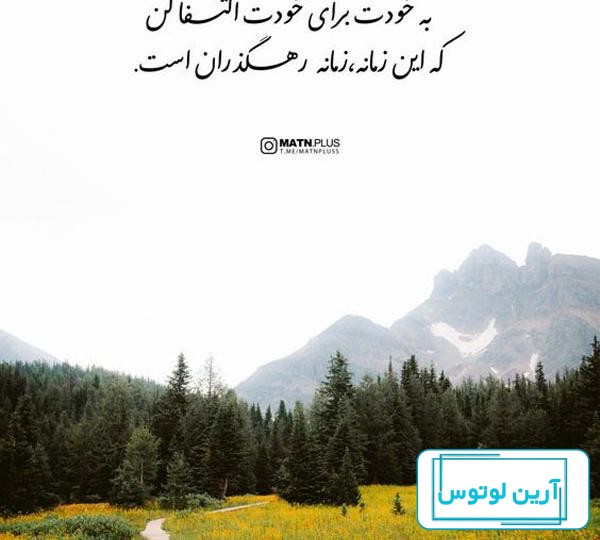 عکس پروفایل جدید امسال با متن زیبا