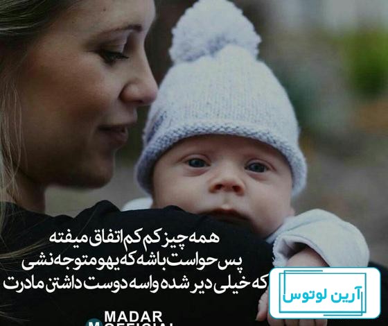 عکس پروفایل جدید امسال مادر