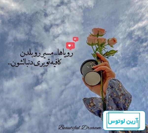 عکس پروفایل جدید با متن زیبا