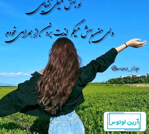 عکس پروفایل جدید با متن سنگین