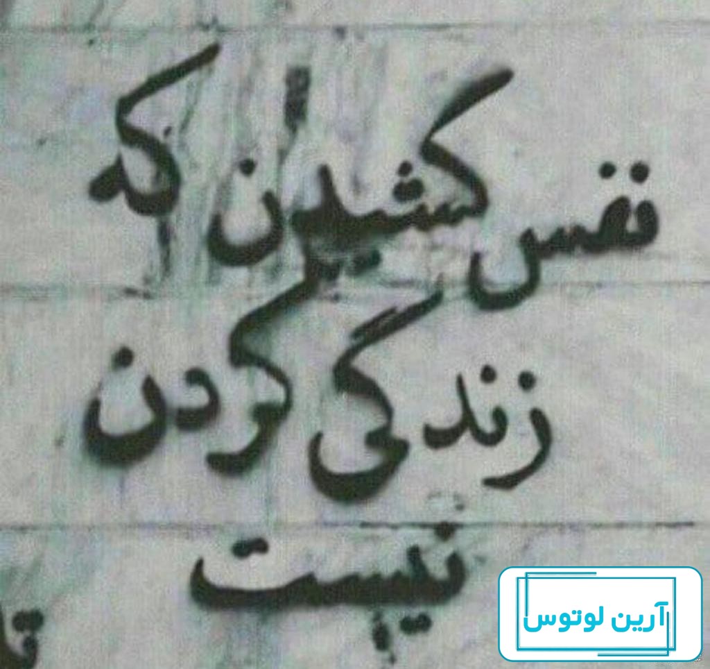 عکس پروفایل جدید با متن سنگین