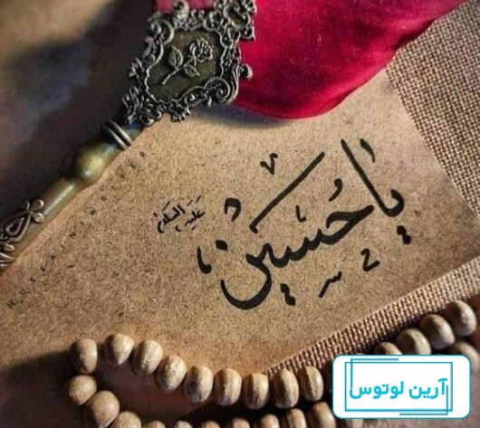 عکس پروفایل جدید برای محرم