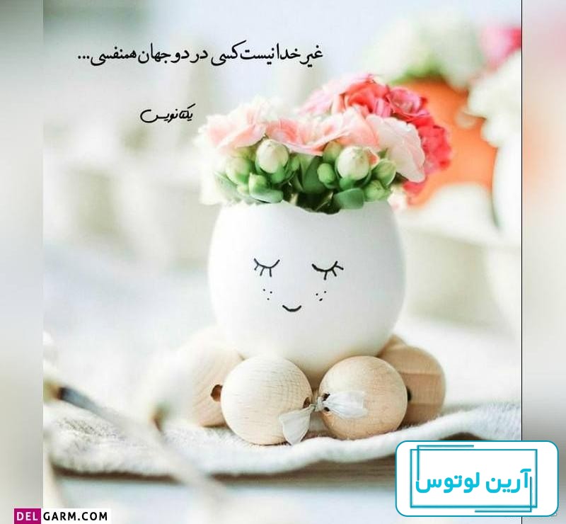 عکس پروفایل جدید برای واتساپ