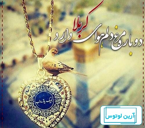 عکس پروفایل جدید ماه محرم