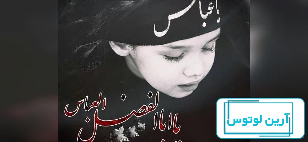 عکس پروفایل جدید محرم
