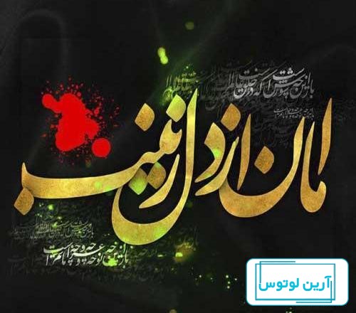 عکس پروفایل جدید محرمی