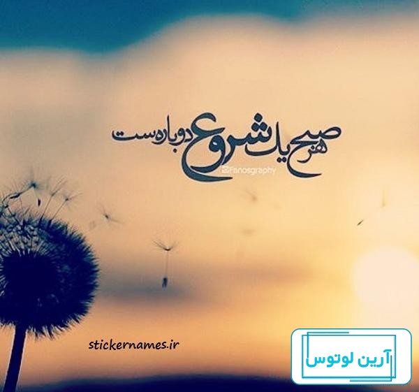 عکس پروفایل جملات الهام بخش زندگی + عکس نوشته های زیبا در مورد زندگی و  موفقیت