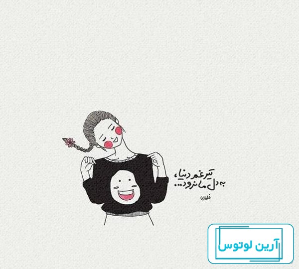 عکس پروفایل خفن و شیک - عکس نودی