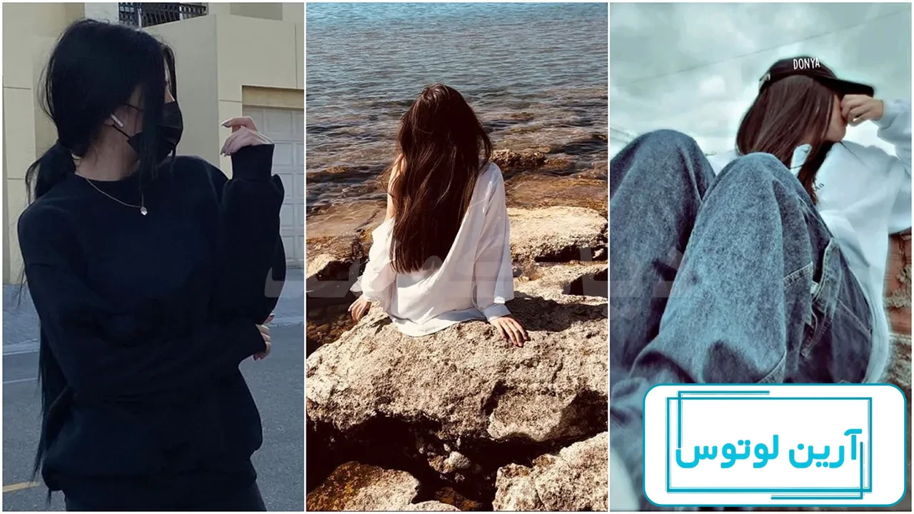عکس پروفایل دخترانه بدون چهره 2022