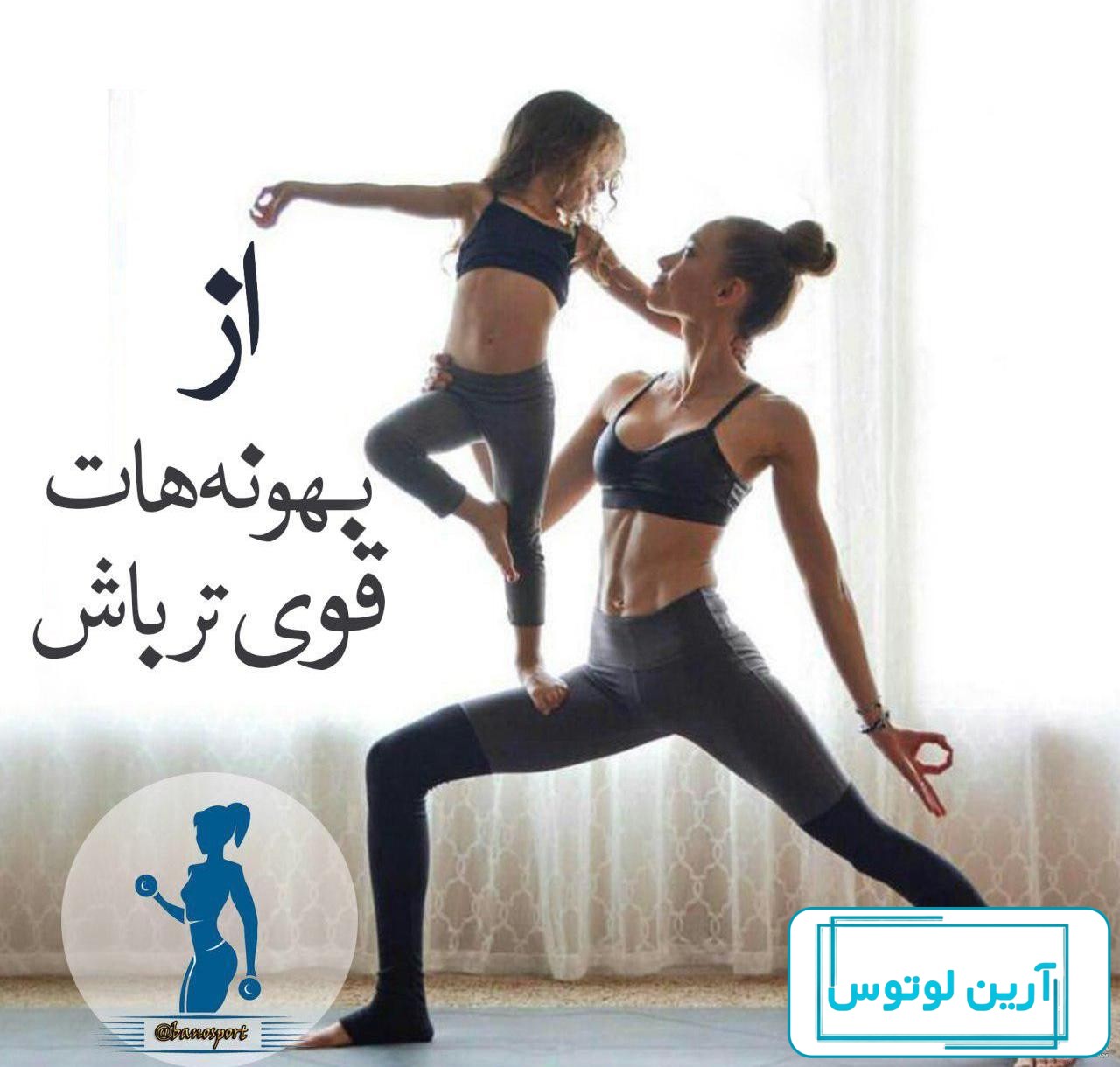 عکس پروفایل دخترانه ورزشی برای شبکه های اجتماعی مختلف