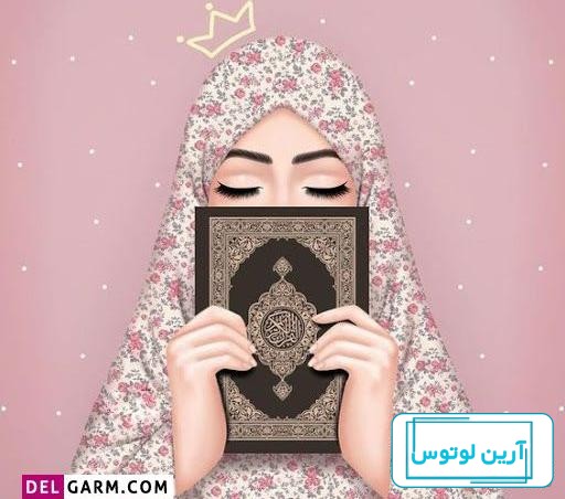 عکس پروفایل دخترونه برای ماه رمضان