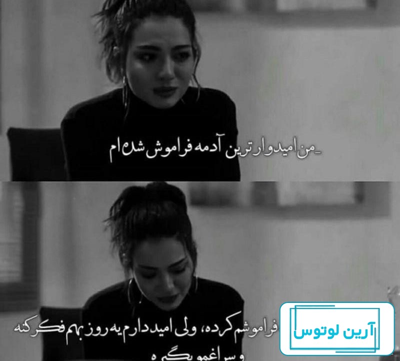 عکس پروفایل دخترونه شیک متن دار غمگین عاشقانه