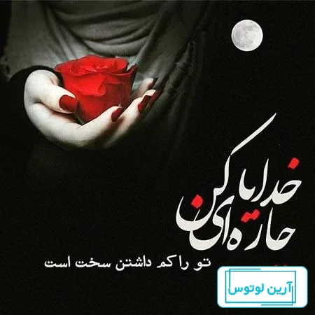 عکس پروفایل دخترونه غمگین متن دار جدید