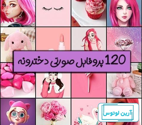 عکس پروفایل دخترونه گوگولی فانتزی - عکس نودی