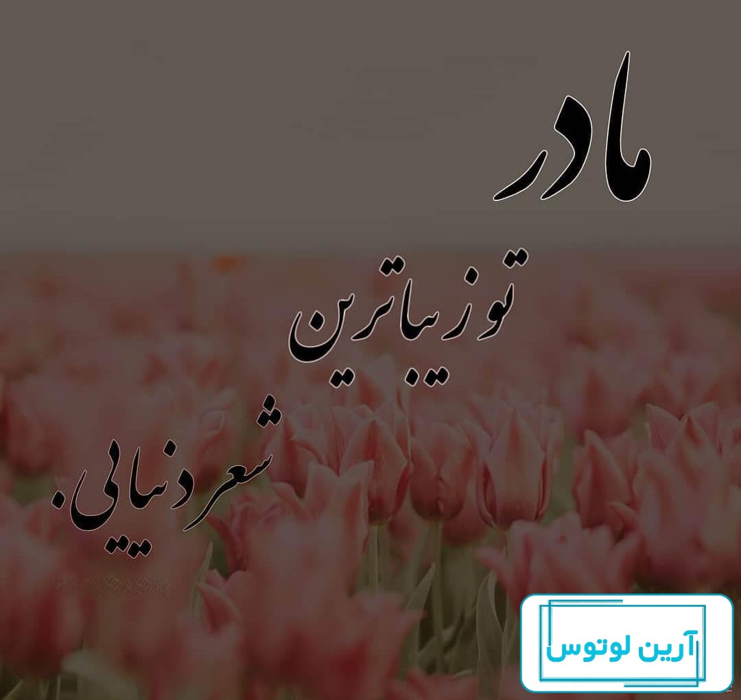 عکس پروفایل درباره مادرودختر :: استیکر نام ها