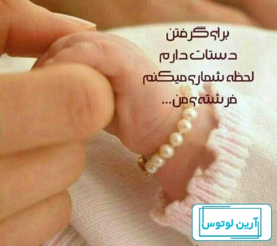 عکس پروفایل دست دختر بچه